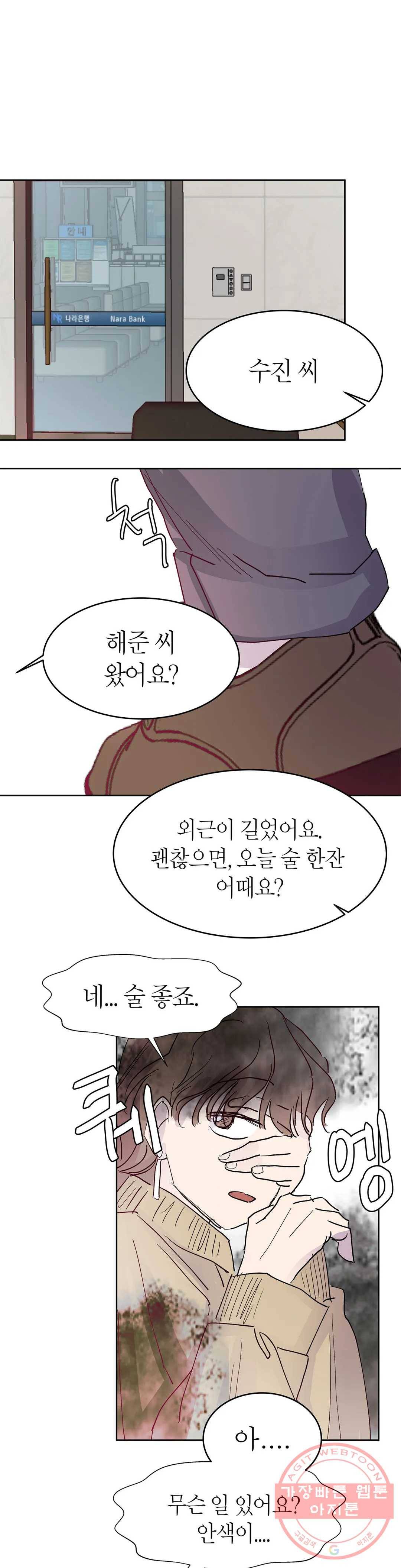 언포기버블 37화 14