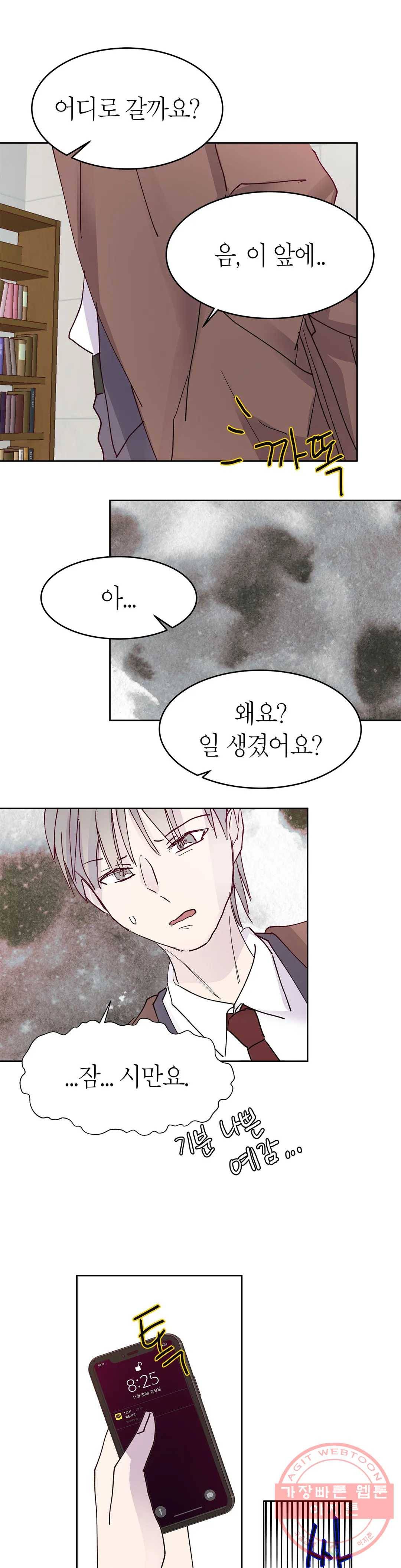 언포기버블 37화 16