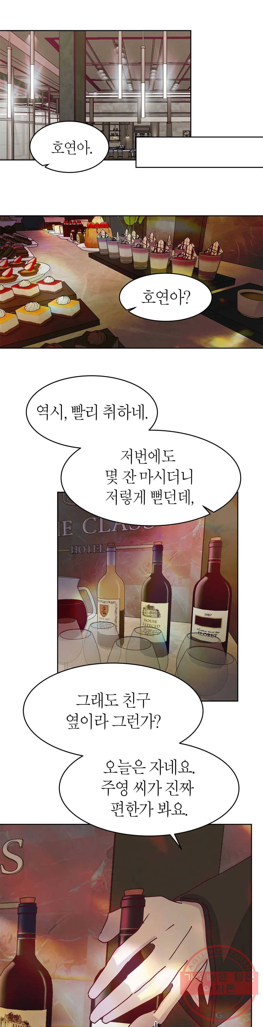 언포기버블 37화 18