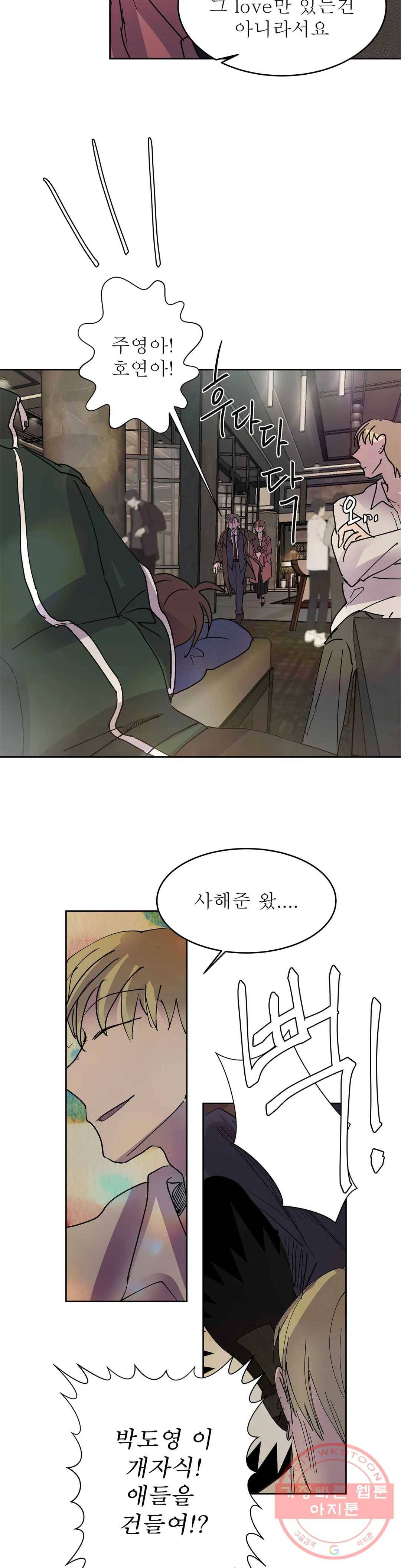 언포기버블 37화 22