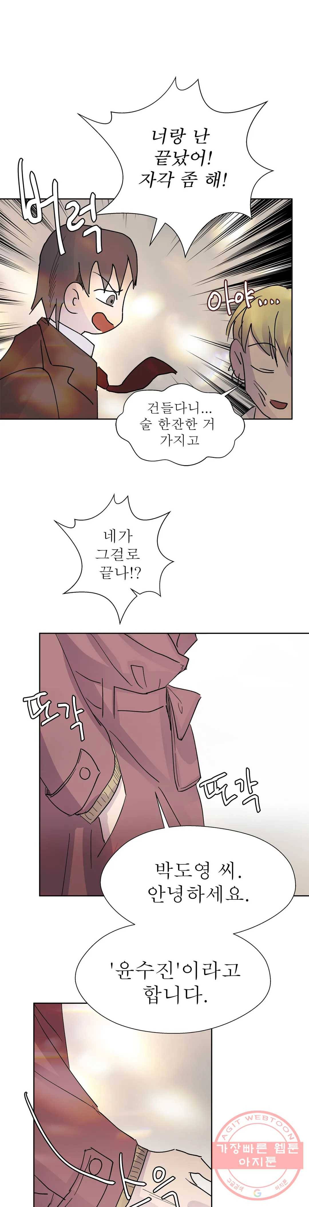 언포기버블 37화 24