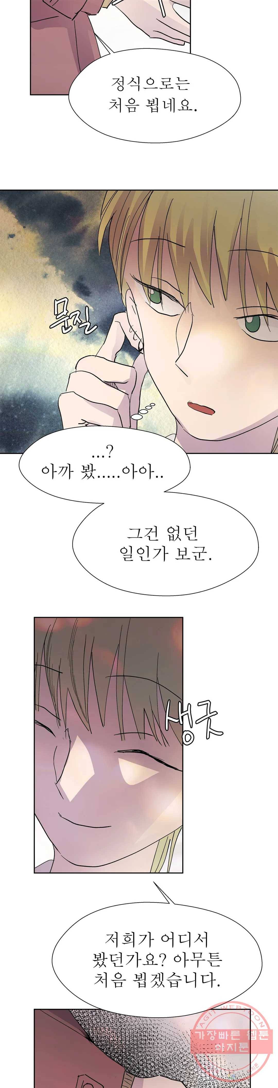 언포기버블 37화 25