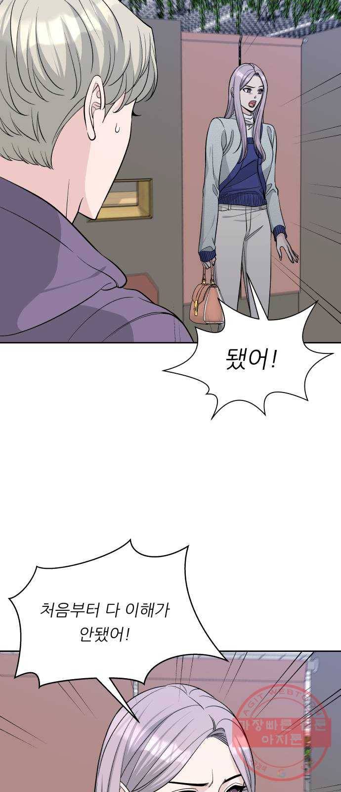 교환학생(네이버) 24화 2