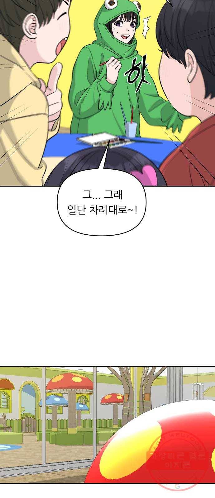교환학생(네이버) 24화 10