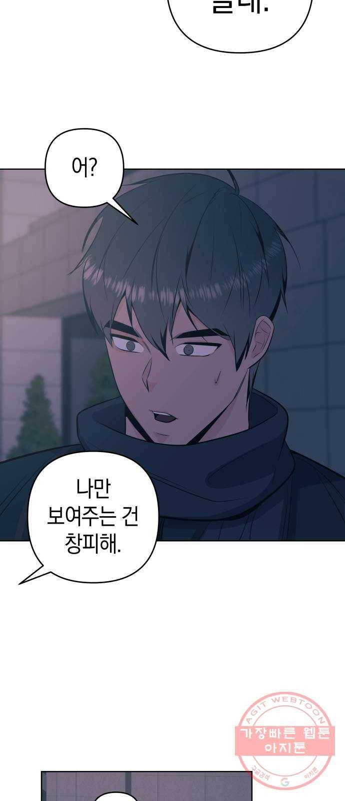 다꾸남 30화 다이어리 10