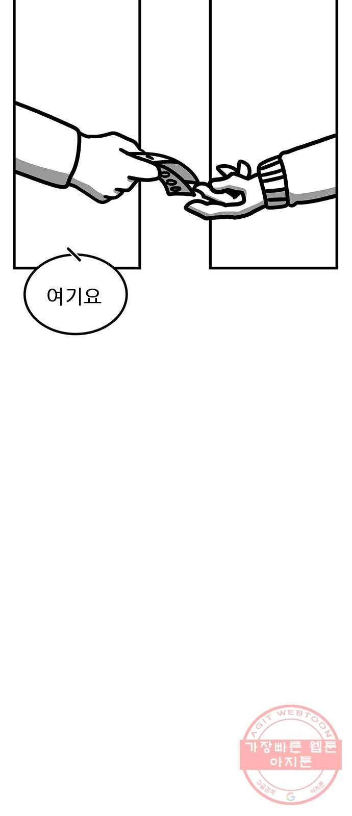소극적 인간 24화 12
