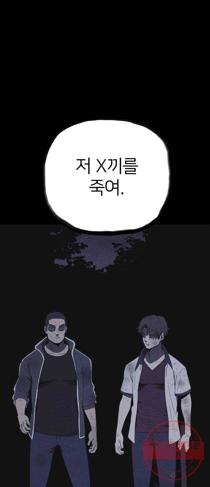 엽총소년 48화 1