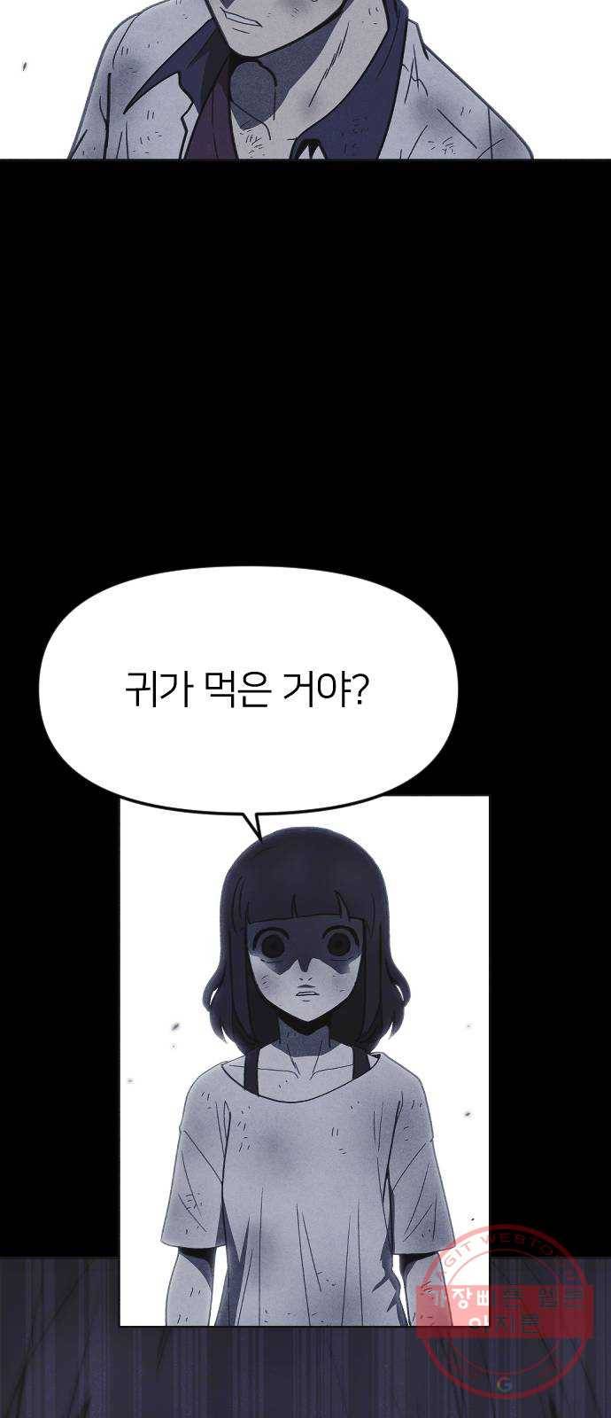 엽총소년 48화 4
