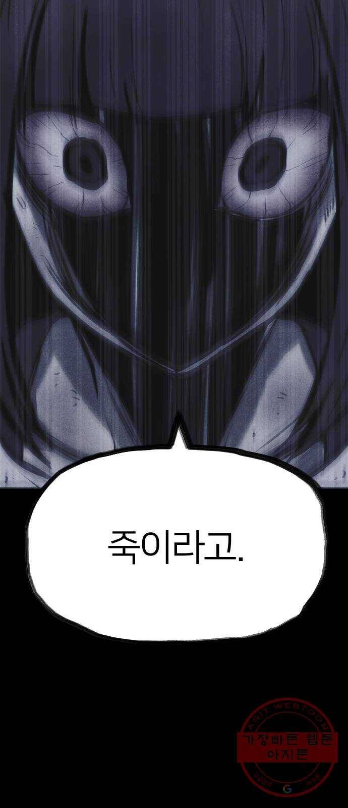 엽총소년 48화 5
