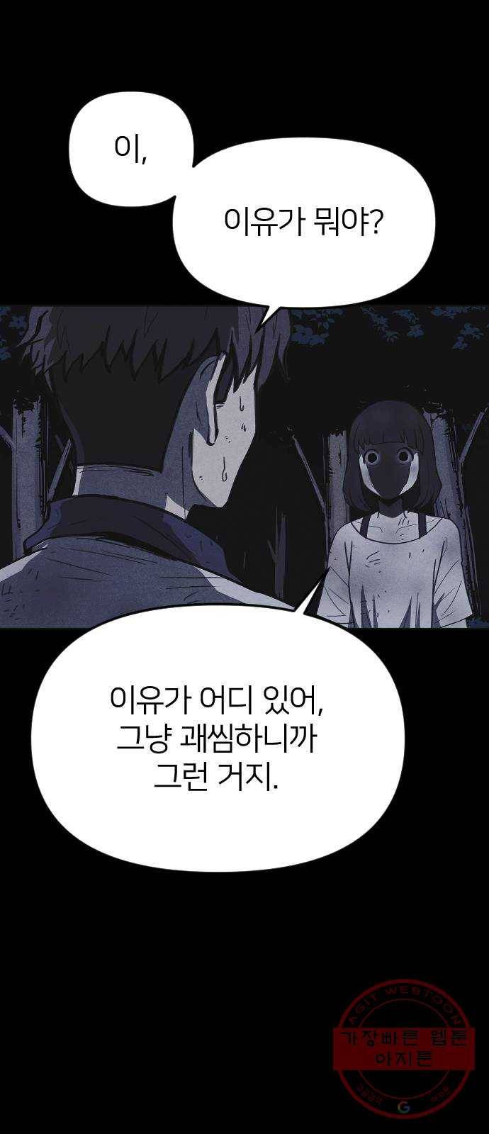 엽총소년 48화 6