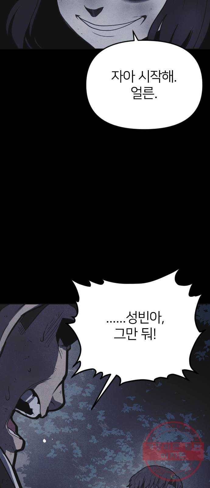 엽총소년 48화 9