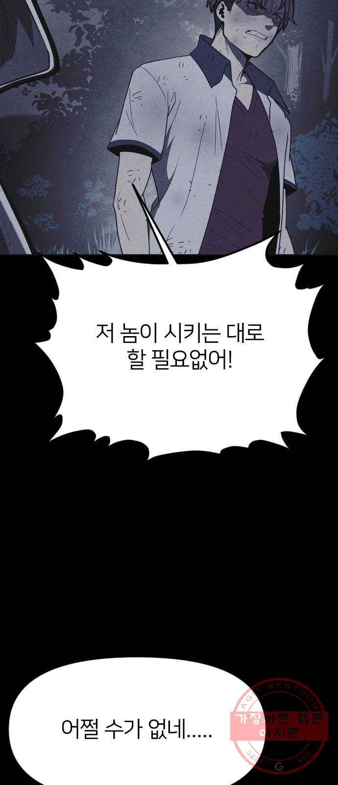 엽총소년 48화 10