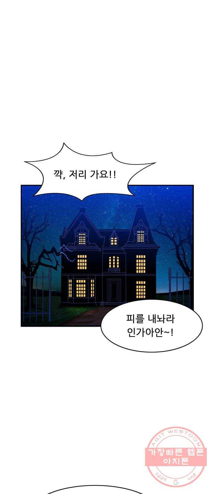 피로만땅 60. 난 나일 뿐이야 1