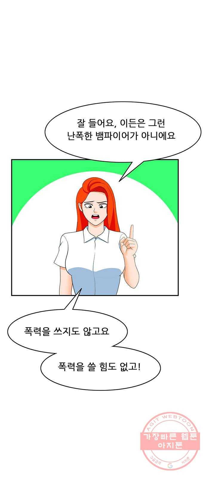 피로만땅 60. 난 나일 뿐이야 5