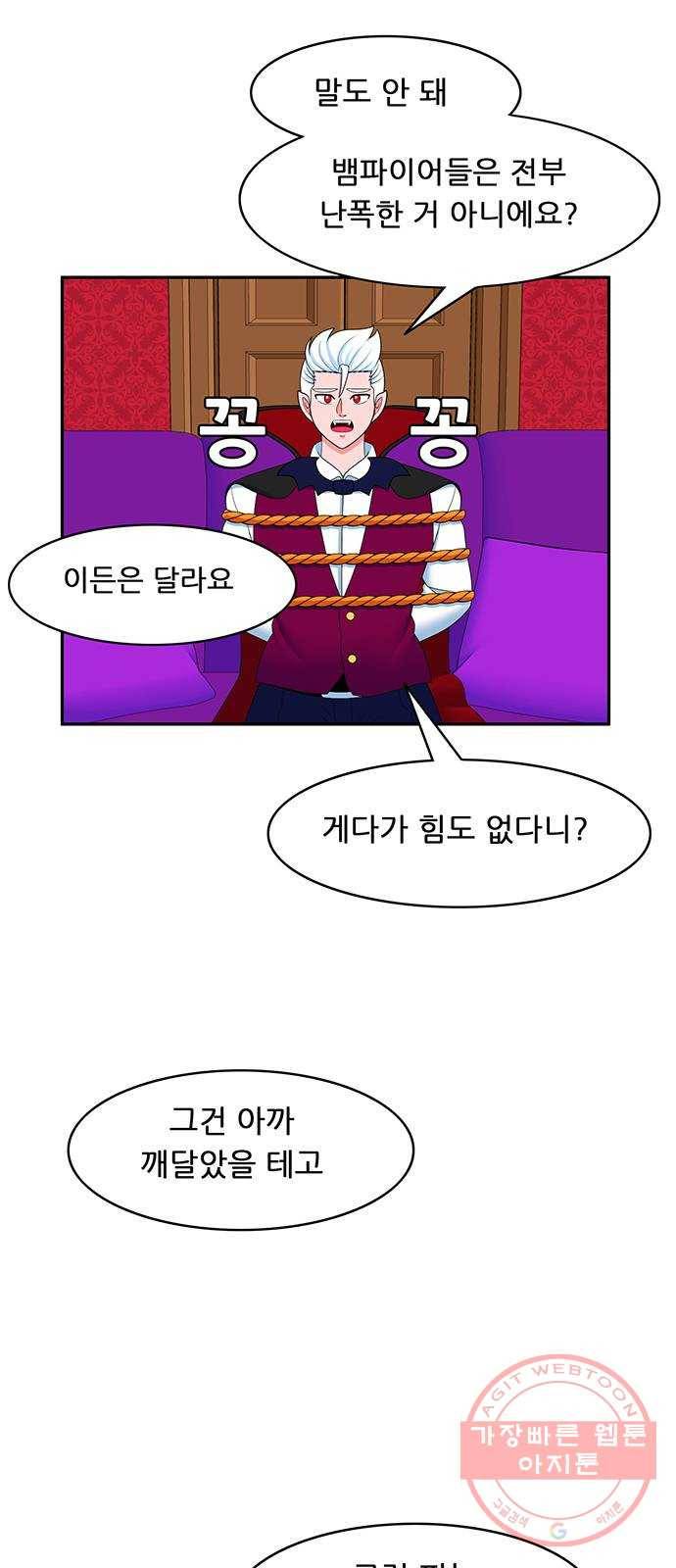 피로만땅 60. 난 나일 뿐이야 6
