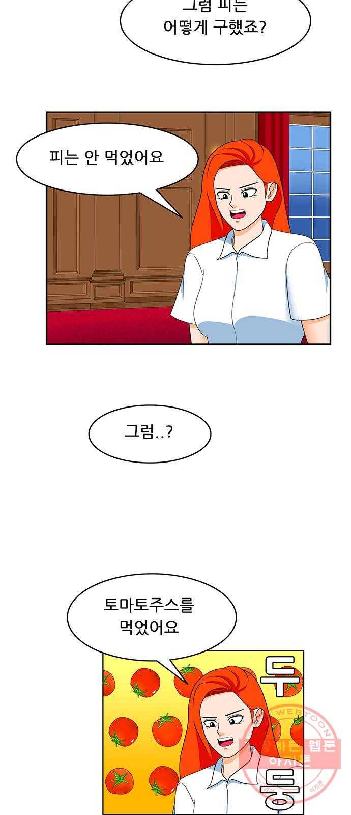 피로만땅 60. 난 나일 뿐이야 7