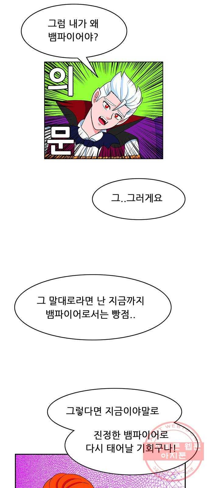 피로만땅 60. 난 나일 뿐이야 9