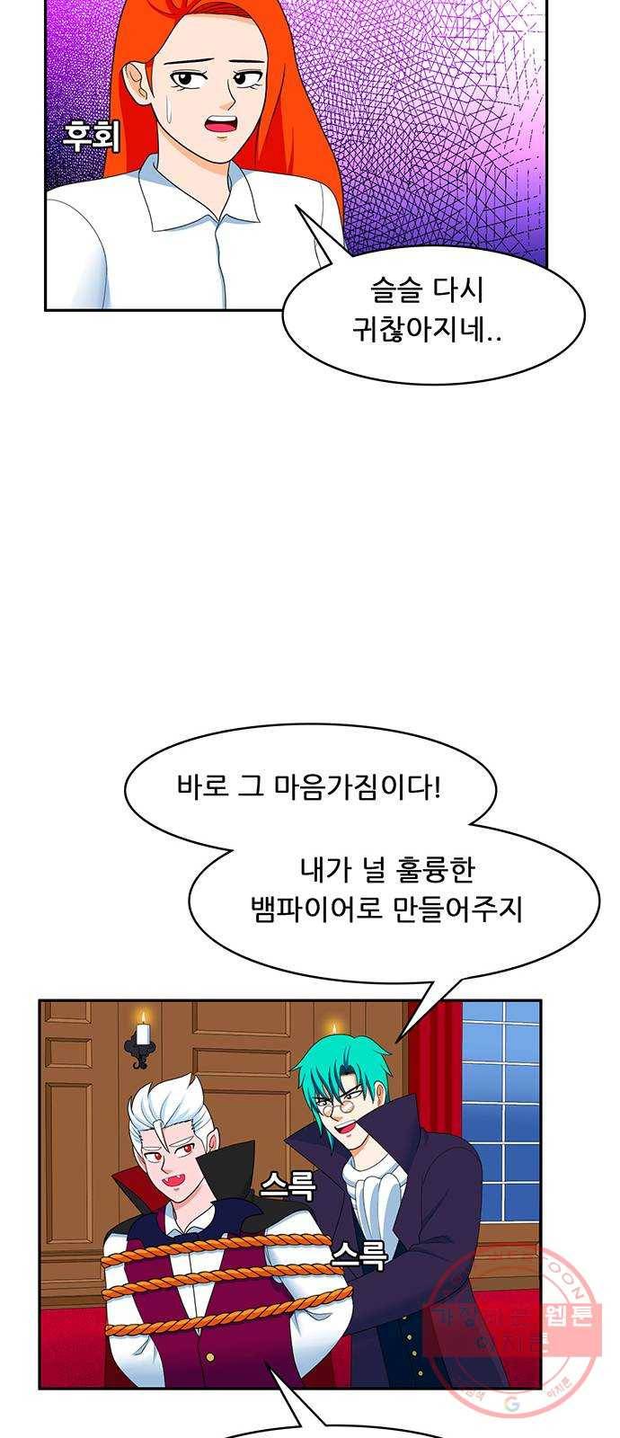 피로만땅 60. 난 나일 뿐이야 10