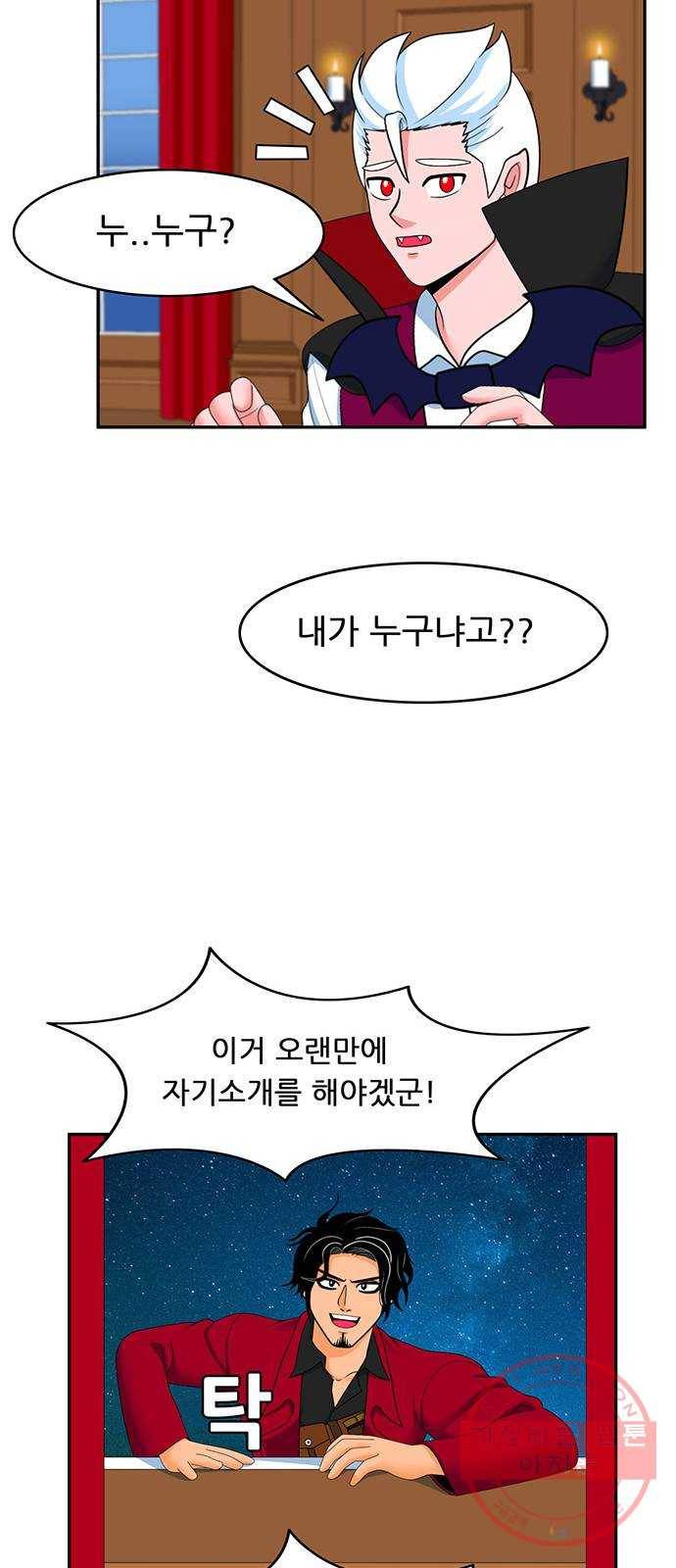 피로만땅 60. 난 나일 뿐이야 13