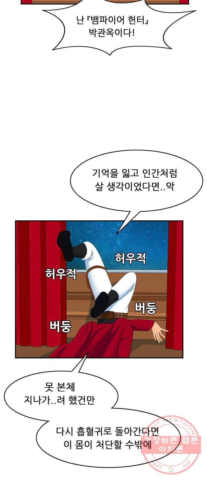 피로만땅 60. 난 나일 뿐이야 14