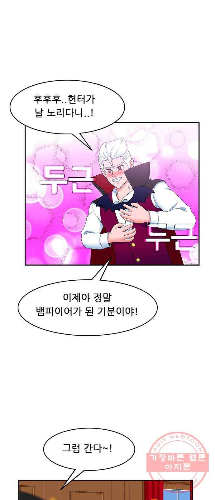 피로만땅 60. 난 나일 뿐이야 15