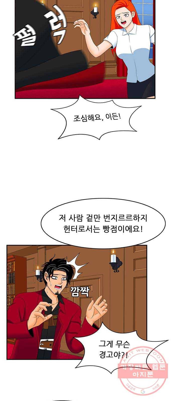 피로만땅 60. 난 나일 뿐이야 16