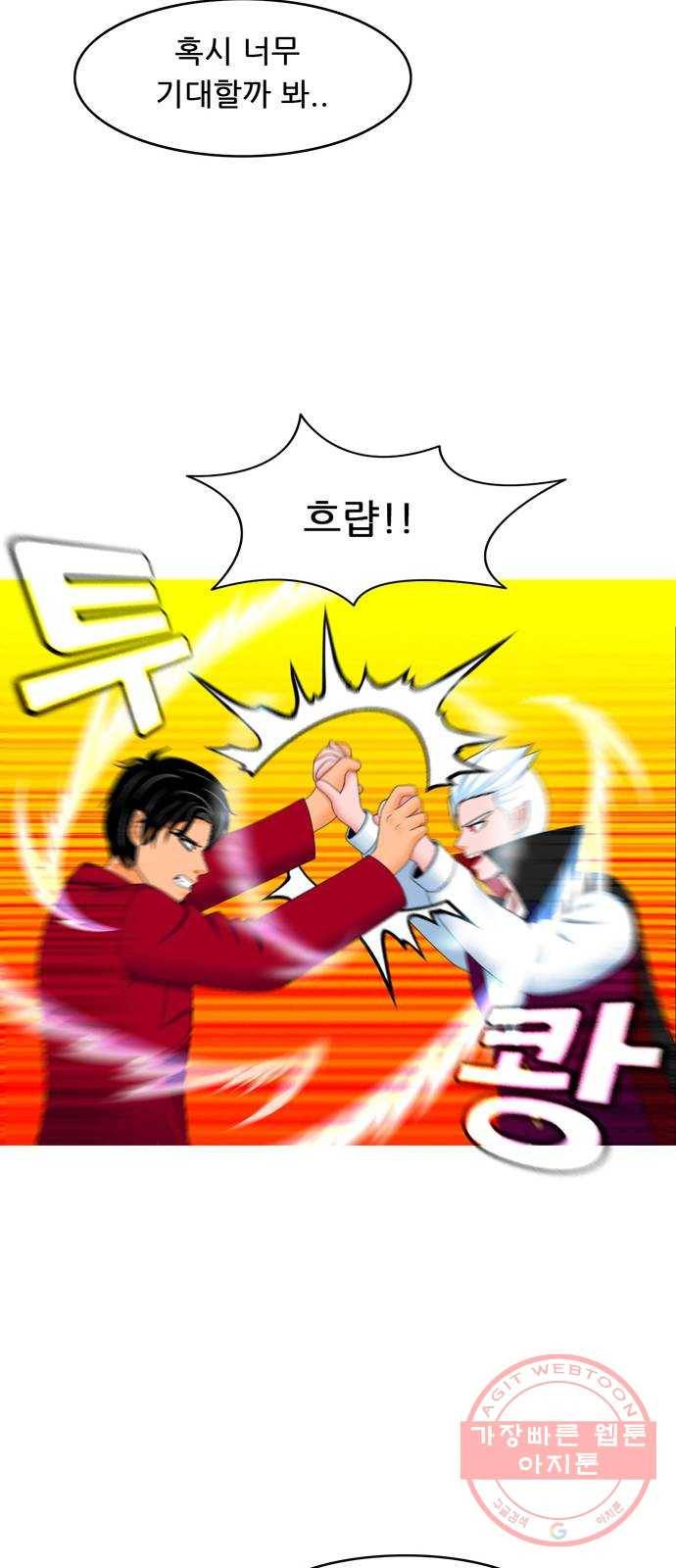 피로만땅 60. 난 나일 뿐이야 17