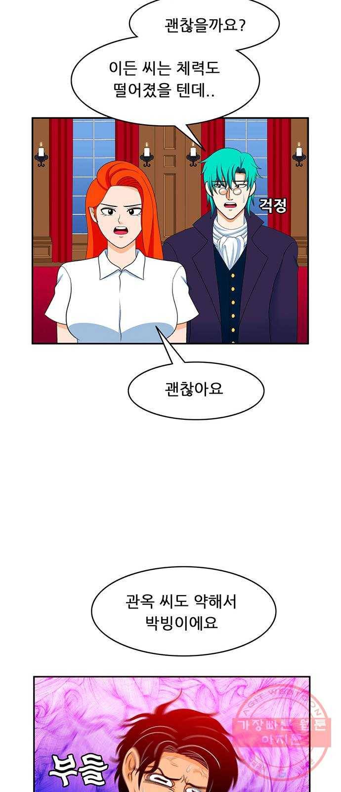 피로만땅 60. 난 나일 뿐이야 18