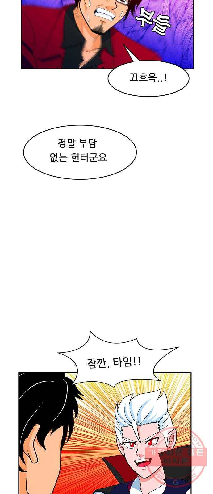 피로만땅 60. 난 나일 뿐이야 19