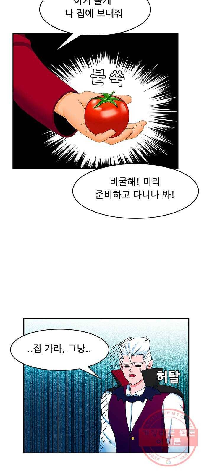 피로만땅 60. 난 나일 뿐이야 21