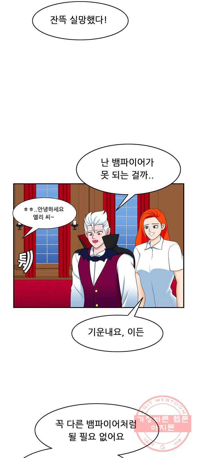 피로만땅 60. 난 나일 뿐이야 22