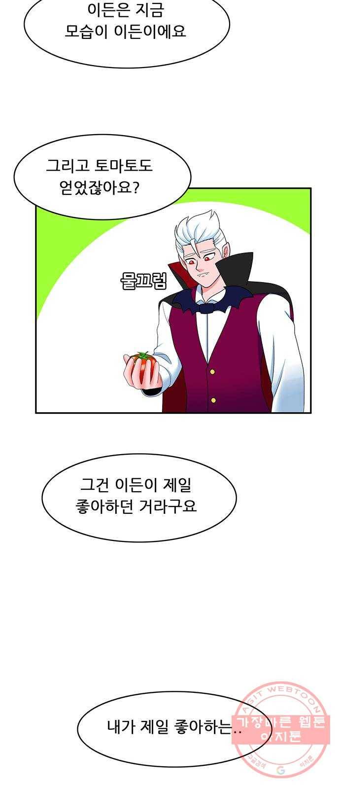피로만땅 60. 난 나일 뿐이야 23