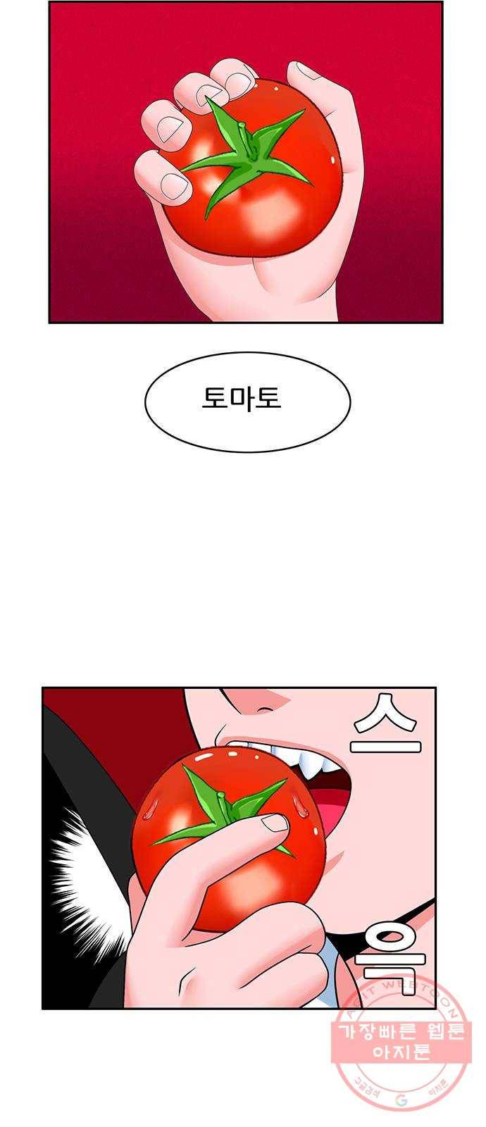 피로만땅 60. 난 나일 뿐이야 24