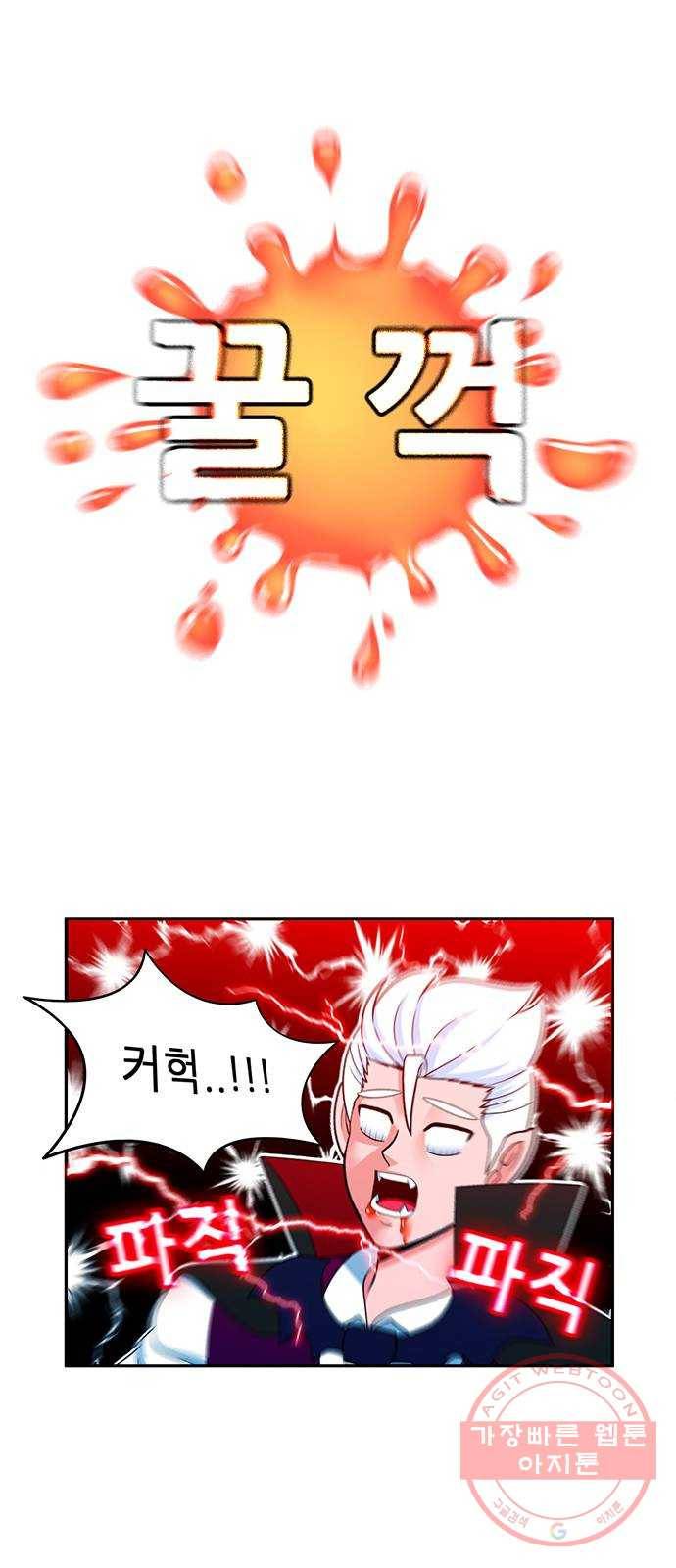 피로만땅 60. 난 나일 뿐이야 25