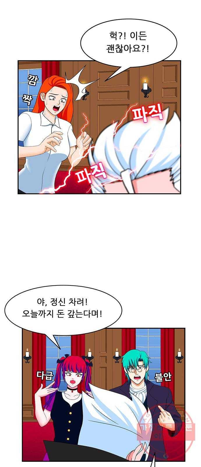 피로만땅 60. 난 나일 뿐이야 26