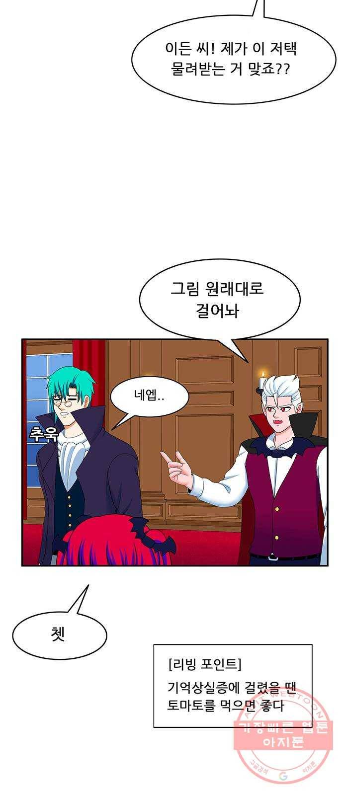 피로만땅 60. 난 나일 뿐이야 27