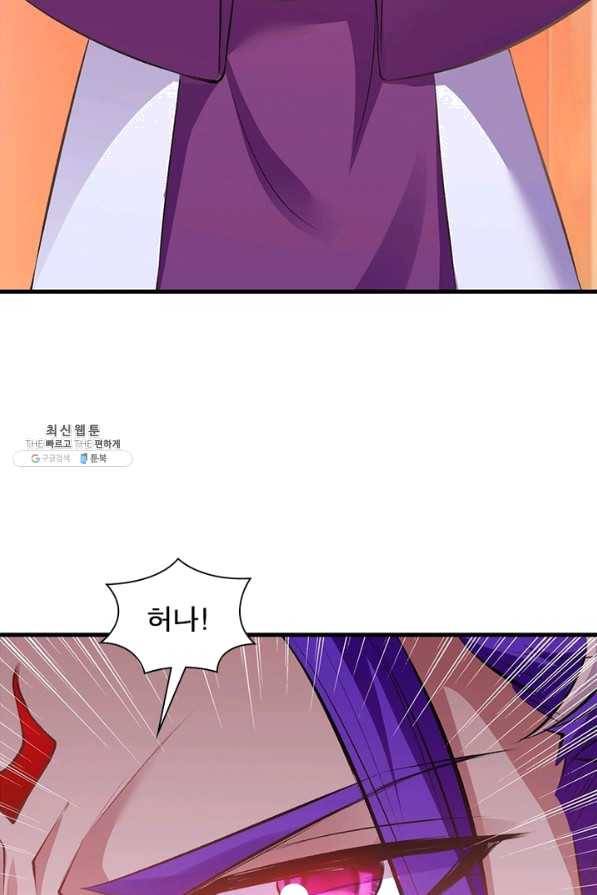 역천사신 198화 4