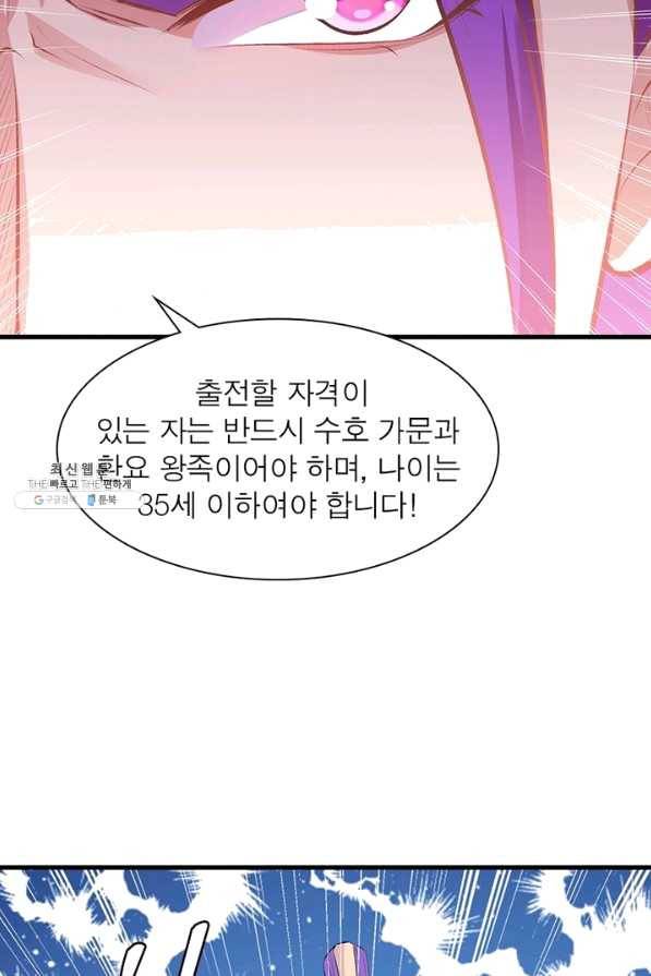 역천사신 198화 5
