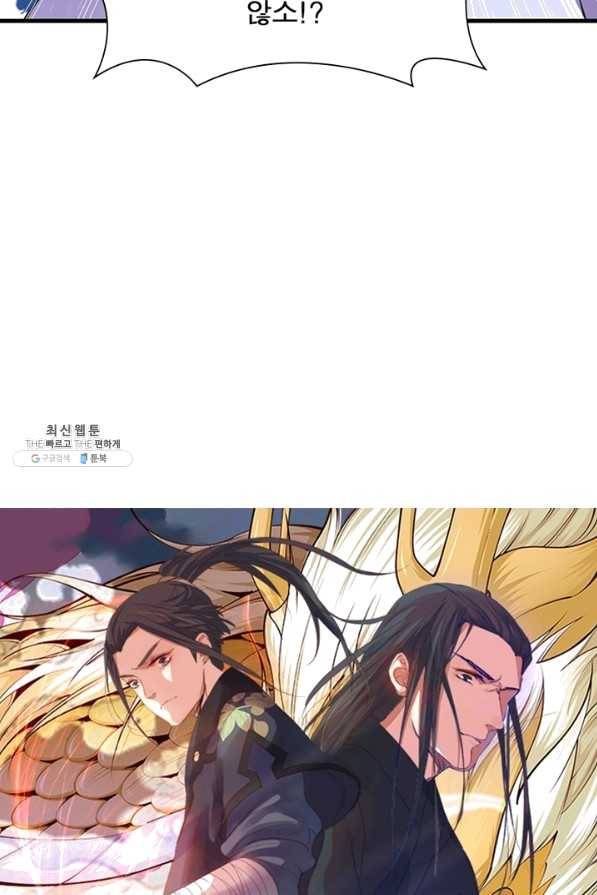역천사신 198화 7