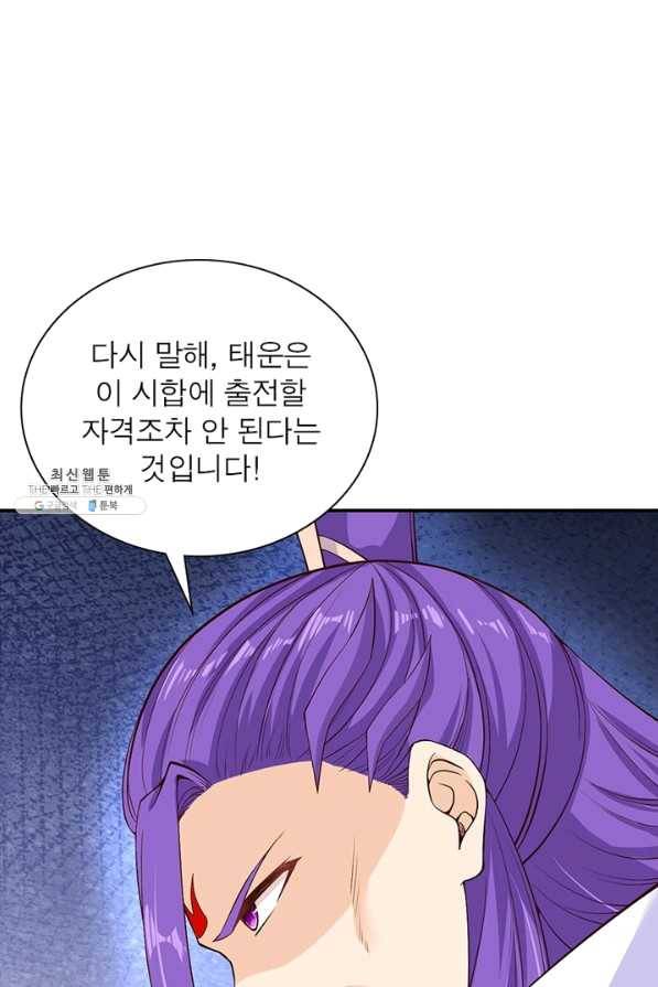 역천사신 198화 9