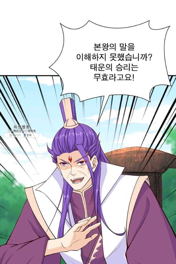 역천사신 198화 12