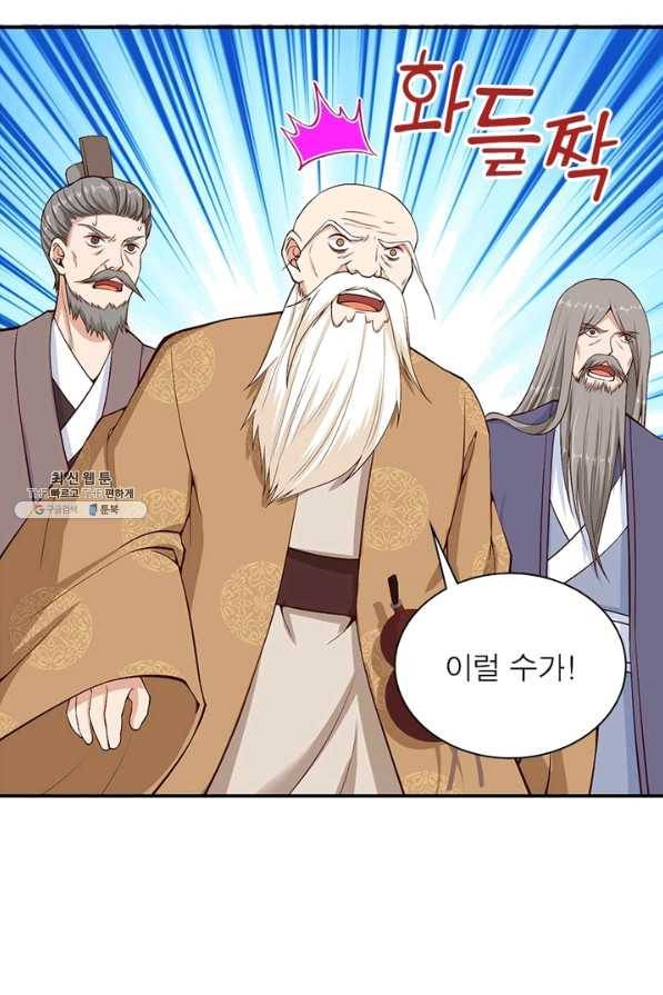 역천사신 198화 14