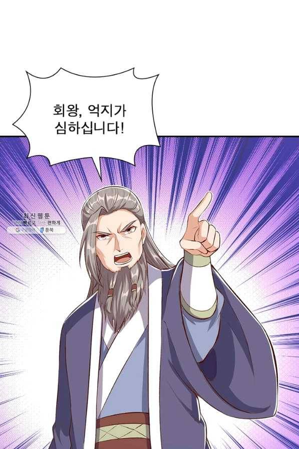 역천사신 198화 16