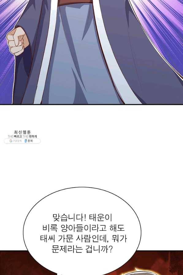 역천사신 198화 17