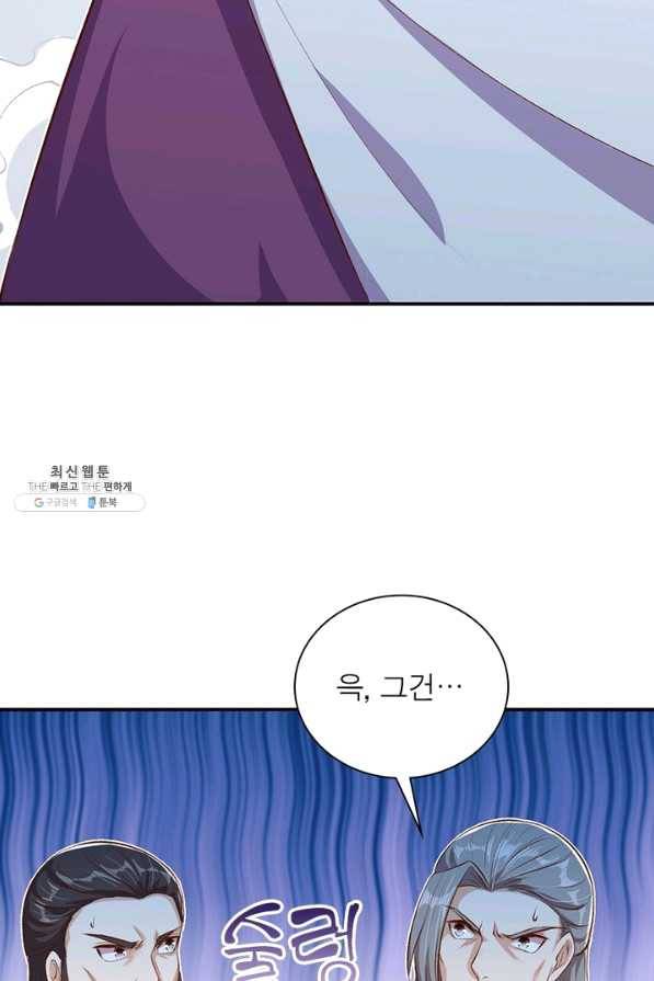 역천사신 198화 22