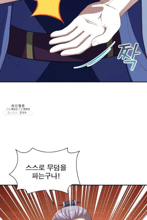역천사신 198화 29