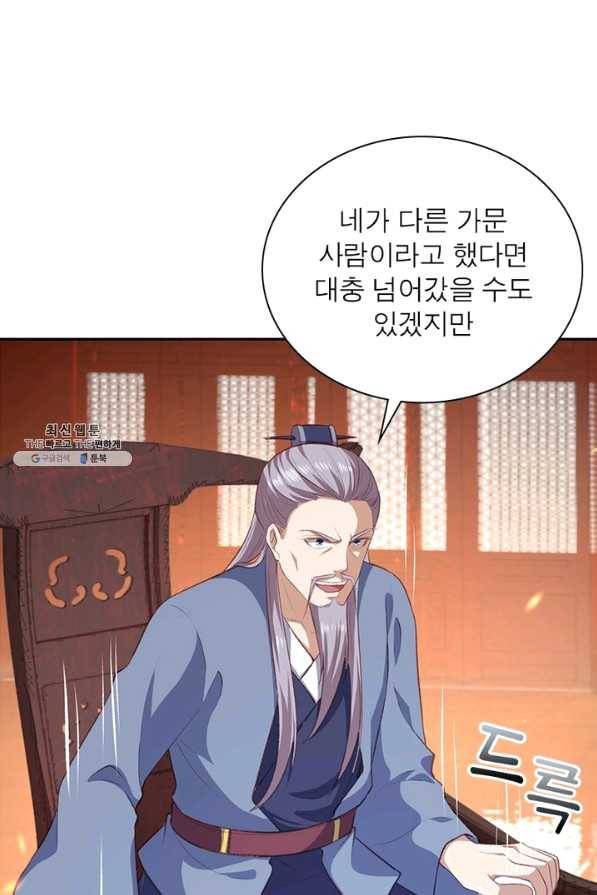 역천사신 198화 31