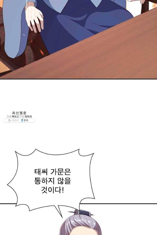 역천사신 198화 32