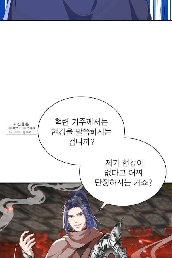 역천사신 198화 34