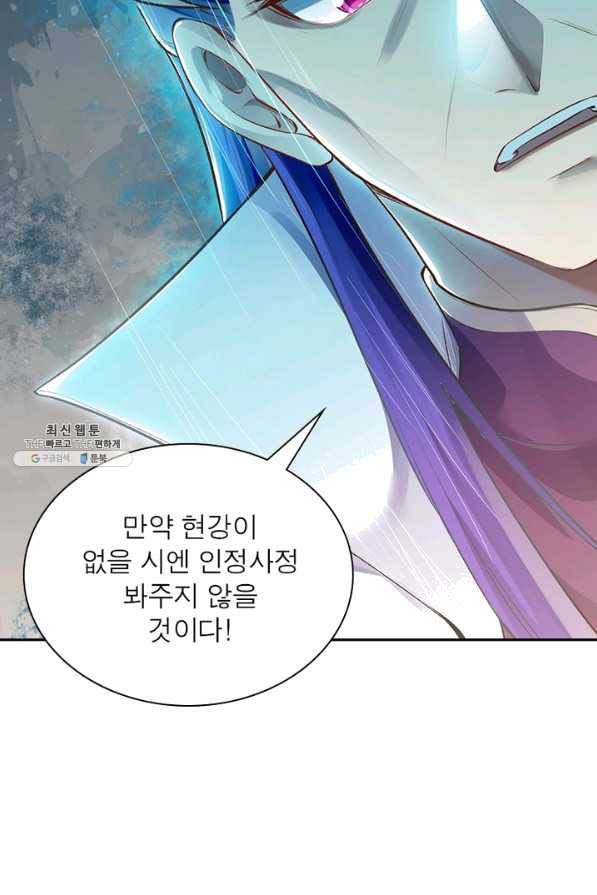 역천사신 198화 39
